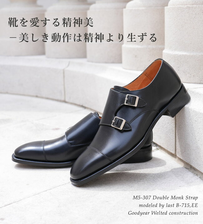 楽天市場】[ダブルモンクストラップ]大塚製靴/OTSUKA M-5(オーツカ M-5 