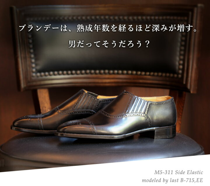 楽天市場】[サイドエラスティックシューズ]【大塚製靴/OTSUKA M-5 