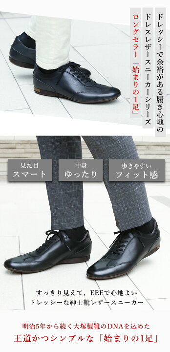 楽天市場】【大塚製靴公式ショップ】【王道の人気作】 本流、始まりの 