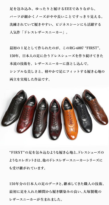 楽天市場】【大塚製靴公式ショップ】【王道の人気作】 本流、始まりの 