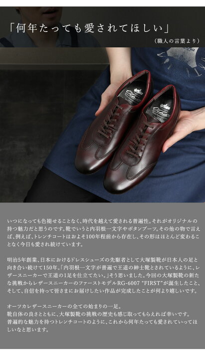楽天市場】【大塚製靴公式ショップ】【王道の人気作】 本流、始まりの 