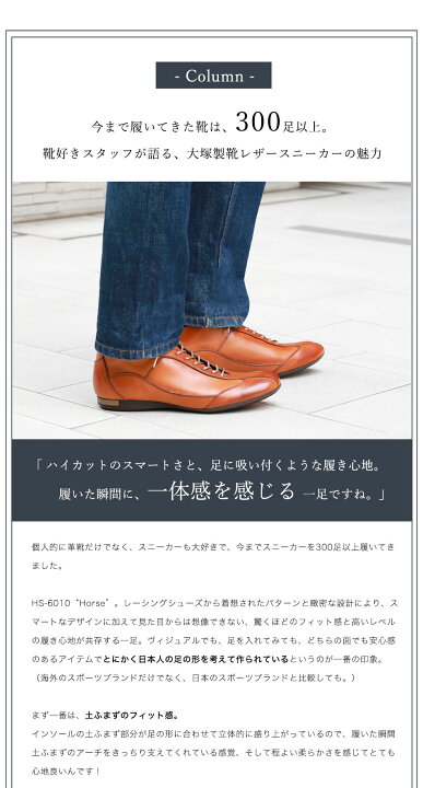 楽天市場】【大塚製靴公式ショップ】 【人靴一体】 HS-6010 ホース 