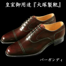 楽天市場 皇室御用達 靴の通販