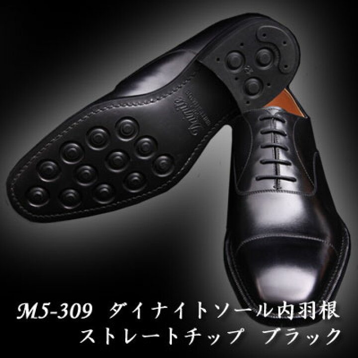 楽天市場】[内羽根ストレートチップ×ダイナイトソール]大塚製靴/OTSUKA 