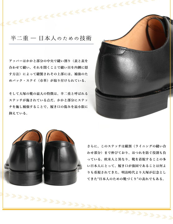 楽天市場】大塚製靴/OTSUKA M-5(オーツカ M-5) 高級紳士靴M5-217 