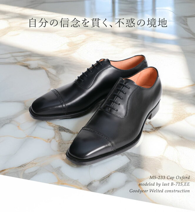 楽天市場】[内羽根ストレートチップ×大塚製靴/OTSUKA M-5(オーツカ M-5 