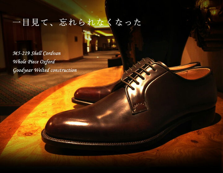楽天市場】[シェルコードバン×外羽根]大塚製靴/OTSUKA M-5(オーツカ M 