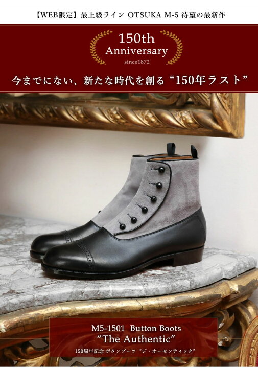 楽天市場】150thアニバーサリーモデル【大塚製靴/(オーツカM-5)】最 