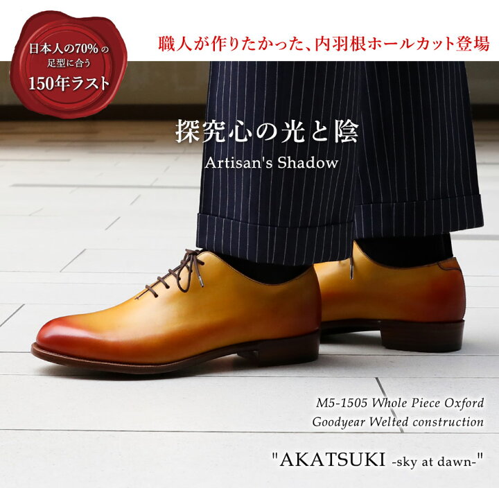 楽天市場】【大塚製靴/オーツカ/otsuka】最上級ライン OTSUKA M-5 職人 