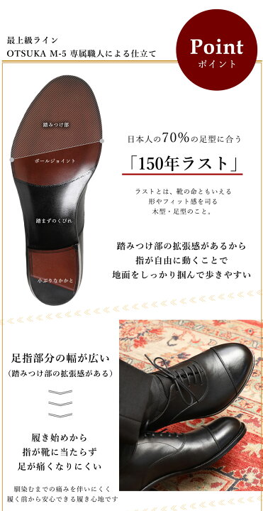 楽天市場】【大塚製靴/オーツカ/otsuka】最上級ライン OTSUKA M-5 
