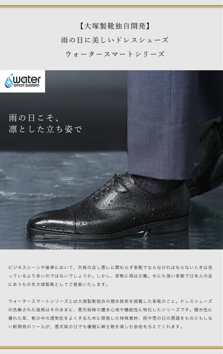 楽天市場】【大塚製靴公式ショップ】大塚製靴/OTSUKA(オーツカ) Water 