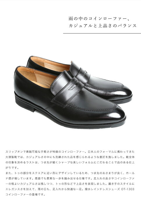 楽天市場】【大塚製靴公式ショップ】大塚製靴/OTSUKA(オーツカ)OT-1303 