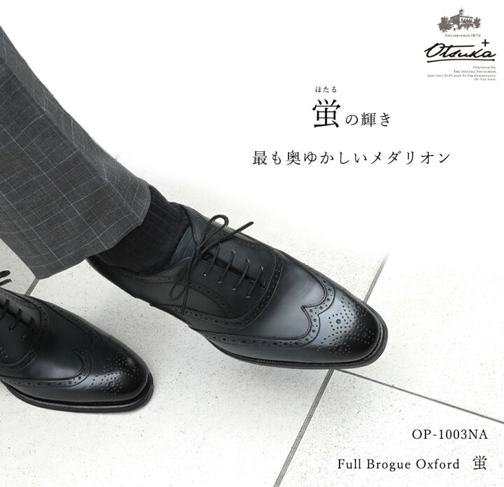 楽天市場】【大塚製靴公式ショップ】大塚製靴/OTSUKA 【歩き心地が 