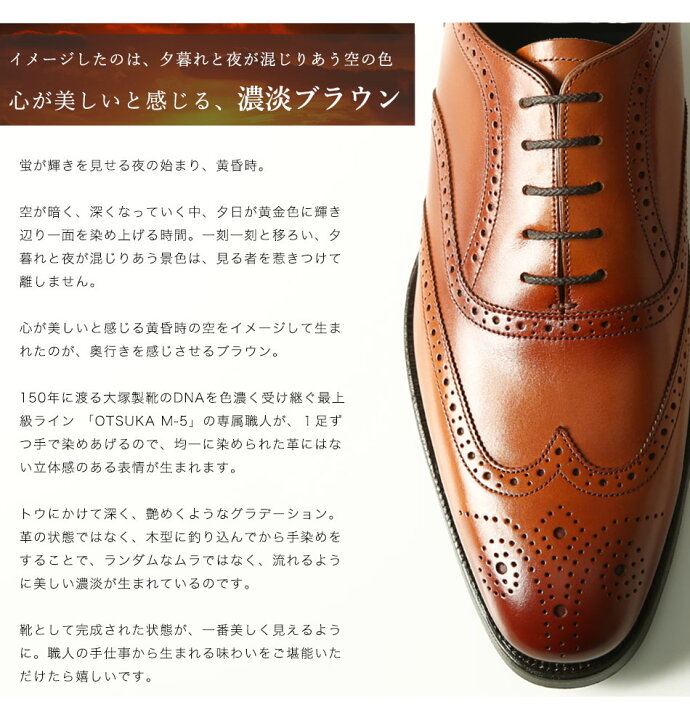 楽天市場】【大塚製靴公式ショップ】大塚製靴/OTSUKA 【歩き心地が 