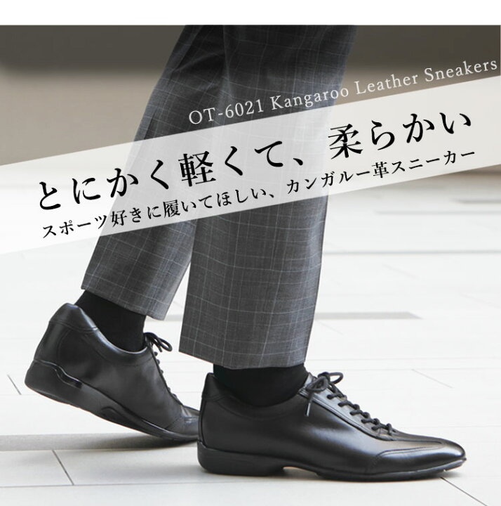 楽天市場】【大塚製靴公式ショップ】OT-6021 オーツカ カンガルー  