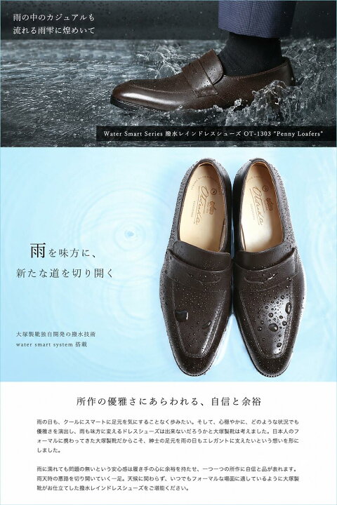 楽天市場】【大塚製靴公式ショップ】大塚製靴/OTSUKA(オーツカ)OT-1303 