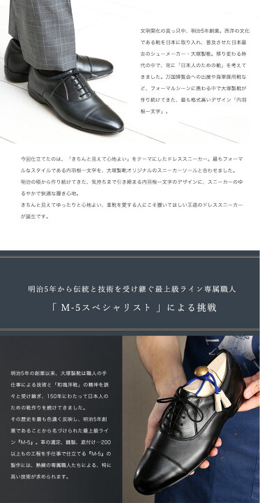 楽天市場】【大塚製靴公式ショップ】OT-6024 オーツカ 内羽根一文字 