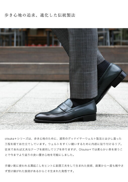 楽天市場】【大塚製靴公式ショップ】【歩き心地がテーマのOtsuka ＋ 