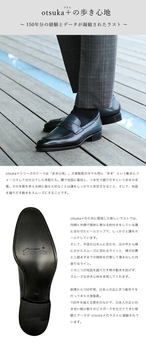楽天市場】【大塚製靴公式ショップ】【歩き心地がテーマのOtsuka ＋ 