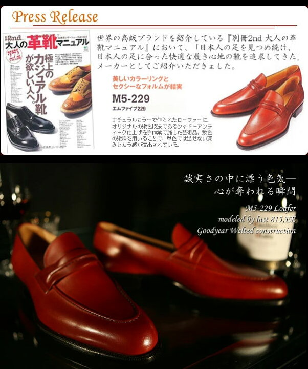 楽天市場】[ローファー(スリッポン)]大塚製靴/OTSUKA M-5(オーツカ M-5 