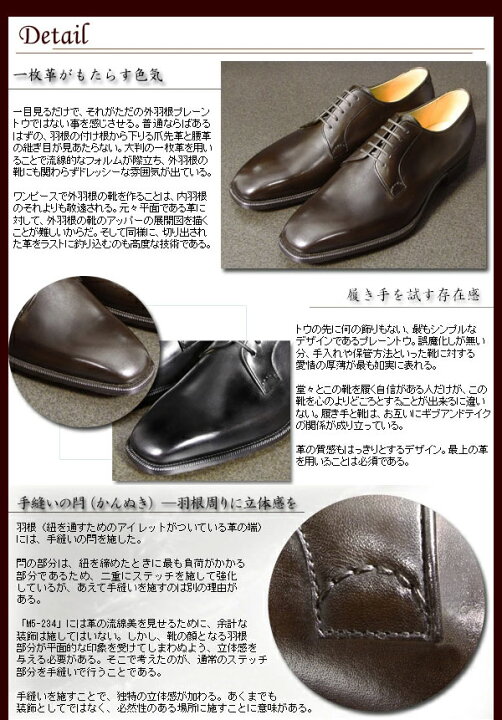 楽天市場】【プレーントウ（外羽根）】『大塚製靴』 M5-234 外羽根 