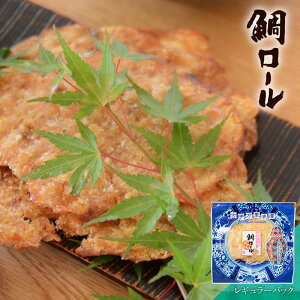 鯛ロール レギュラーパック おつまみ 酒のつまみ 珍味 つまみ 高級 柔らか たいロール ファスナー付き 焼酎 お酒 酒 日本酒 ビール 酒の肴 海鮮 食品 食べ物 お取り寄せ グルメ 魚
