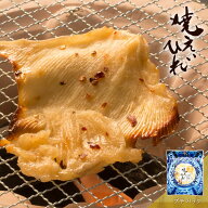 焼えいひれ プチパック 1袋 8袋 おつまみ 酒のつまみ 珍味 つまみ 高級 柔らかい エイのヒレ 肉厚 コラー…