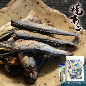 送料無料 メール便 焼あご 個包装(ピロ) 200g おつまみ 酒のつまみ 珍味 つまみ 高級 焼きあご あご あご酒 魚 小魚 大容量 大袋 小分け 小袋 焼酎 お酒 酒 日本酒 ビール 酒の肴 海鮮 食品 食べ物 味付 トビウオ お取り寄せ グルメ