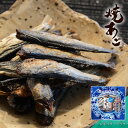 焼あご レギュラーパック おつまみ 酒のつまみ 珍味 つまみ 高級 焼きあご あご あご酒 魚 小魚 ファスナー付き 焼酎 …
