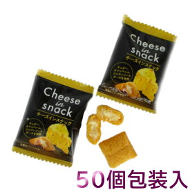 【メール便 送料無料】チーズインスナック 125g