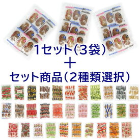 おこげめしミックス 3袋＋セット商品（2種類選択）