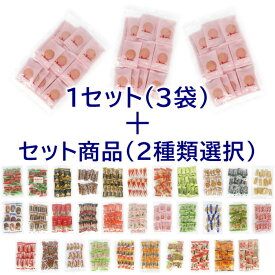 ミニ小梅えびせん 3袋＋セット商品（2種類選択）