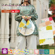 半額 50％OFF 風呂敷 大判 100cm おしゃれ 風呂敷バッグ おしゃれ むす美 ひめむすび 着物包み 旅行 体重…