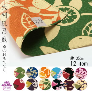 大判風呂敷の人気商品 通販 価格比較 価格 Com