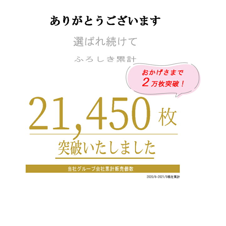 楽天市場 風呂敷 着物包み 150cm 大判 むす美 花唐草 ご自宅用 おしゃれ 超大判 特大 花 唐草 成人式 振袖 結婚 布団 包み 誕生日 テーブルクロス レディース 和装 布団 包み 着物 持ち運び ポイント消化 送料無料 春 ホワイトデー 風呂敷と電鉄グッズ専門店 お包み 楽天市場 風呂敷 着物包み 150cm 大判 むす美 花唐草 ご自宅用 おしゃれ 超大判 特大 花 唐草 成人式 振袖 結婚 布団 包み 誕生日 テーブルクロス レディース 和装 布団 包み 着物 持ち運び ポイント消化 送料無料 春 ホワイトデー 風呂敷と電鉄グッズ専門店 お包み