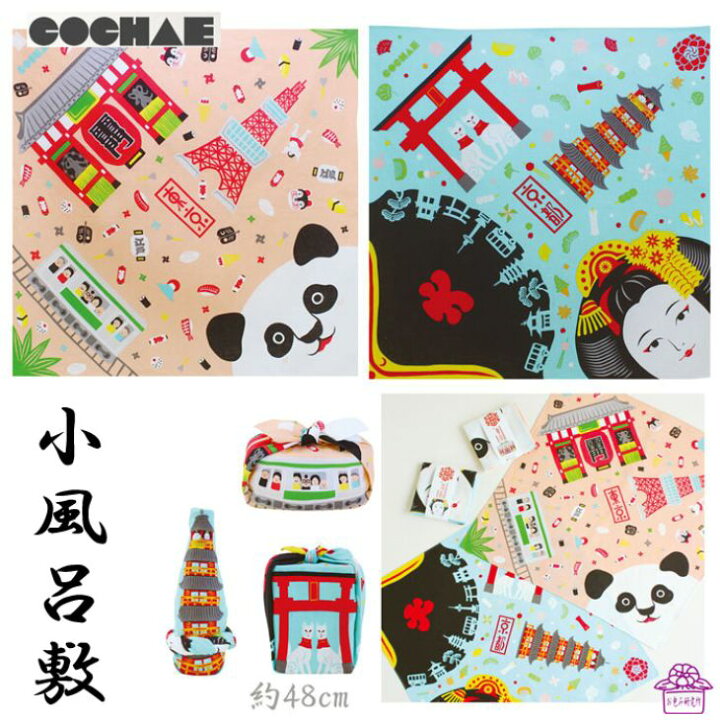 楽天市場 風呂敷 お弁当 子供 かわいい むす美 コチャエ シリーズ サイズ 50cm プレゼント プチギフト ランチバッグ キャラクター 縁起 和柄 曲げわっぱ 包み お土産 日本製 退職 お礼 お返し 引越し 挨拶 ポイント消化 送料無料 春 新生活 風呂敷と電鉄グッズ 楽天市場 風呂敷 お弁当 子供 かわいい むす美 コチャエ シリーズ サイズ 50cm プレゼント プチギフト ランチバッグ キャラクター 縁起 和柄 曲げわっぱ 包み お土産 日本製 退職 お礼 お返し 引越し 挨拶 ポイント消化 送料無料 春 新生活 風呂敷と電鉄グッズ