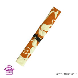 楽天スーパーSALE ポイント5倍 1000円ポッキリ 箸袋 はし包み 携帯 箸入れ 箸ケース お礼 引っ越し 布 カトラリーケース 扇子入れ 長さ調節 和柄 日本製 お弁当 ランチ ピクニック 土産 スプーン フォーク わっぱ弁当箱 夏 ポイント消化 買い回り 新生活