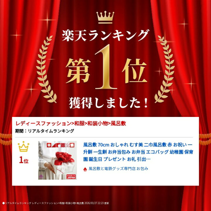 楽天市場】マラソン ポイント5倍 風呂敷 70cm おしゃれ むす美 二巾 