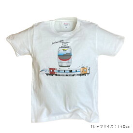 【10%OFF 楽天 スーパーSALE 】 電車 tシャツ 半袖 子供 鉄道 JR四国 特急 しおかぜ JR 電車 8000系 子供服 電車 好き プレゼント キッズ R四国 直流特急形電車 保育園 幼稚園 小学生 ポイント消化 夏 運動会