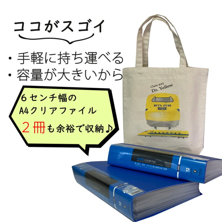 楽天市場】鉄道 トートバッグ メンズ 通勤 鉄道グッズ 電車グッズ 品 