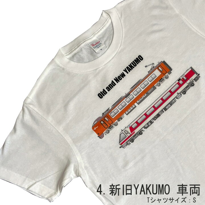 楽天市場】電車 好き プレゼント 父の日ギフト 2026 Tシャツ 電車 t