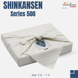 新幹線 【 新発売 】 風呂敷 70cm 50cm jr 500系 こだま furoshiki 鉄道 電車グッズ JR西日本 山陽新幹線 電車 好き プレゼント 誕生日 孫 お弁当 お弁当包み お祝 ポイント消化 お包み研究所 風呂敷 ギフト 許諾済 秋 旅行 運動会