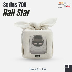 新幹線 【 新発売 】 風呂敷 70cm 50cm 700系 レールスター furoshiki 鉄道 電車グッズ JR西日本 山陽新幹線 電車 好き プレゼント 誕生日 孫 お弁当包み お弁当 お祝 ポイント消化 お包み研究所 風呂敷 ギフト 許諾済 秋 旅行 運動会