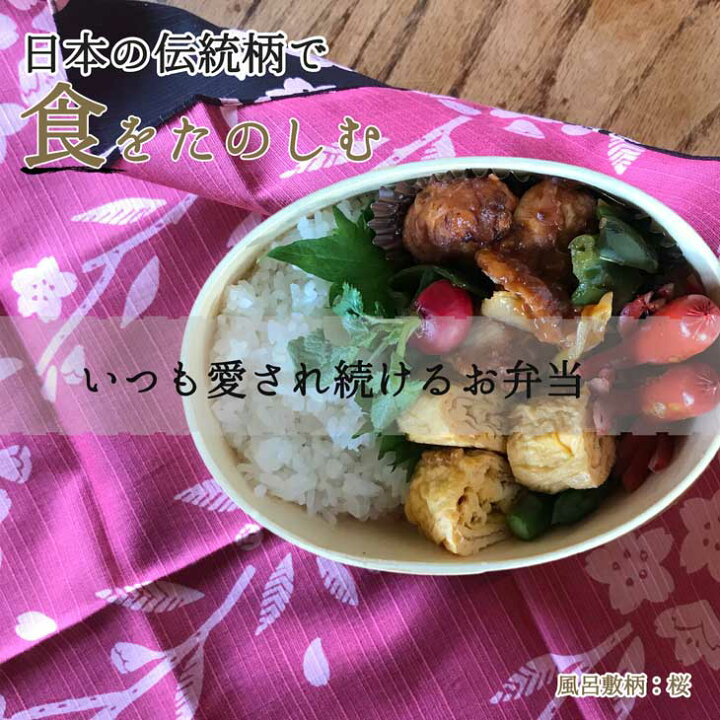 楽天市場】曲げわっぱ 弁当箱 700ml 一段 と 風呂敷 お祝い ギフト 京 
