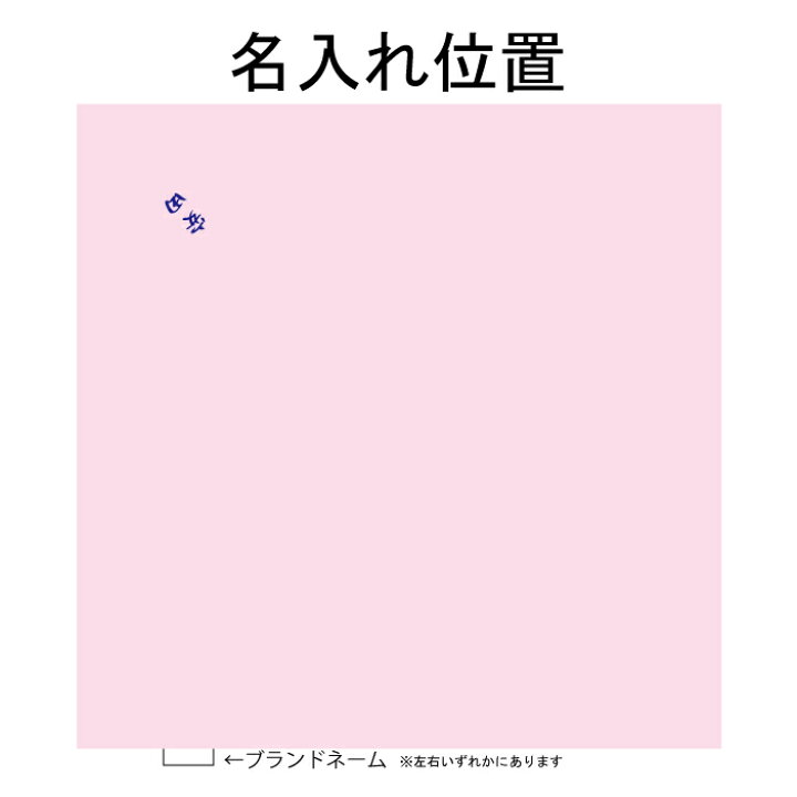 楽天市場 名入れ 風呂敷 大判 おしゃれ むす美 夢二 枝梅 お名前入り サイズ 90cm ギフト 女性 子供 かわいい 風呂敷バッグ 綿 和柄 着物 持ち運び 日本製 保育園 入園 誕生日 プレゼント 体重米 一升餅 一生餅 ポイント消化 送料無料 春 楽天市場 名入れ 風呂敷 大判 おしゃれ むす美 夢二 枝梅 お名前入り サイズ 90cm ギフト 女性 子供 かわいい 風呂敷バッグ 綿 和柄 着物 持ち運び 日本製 保育園 入園 誕生日 プレゼント 体重米 一升餅 一生餅 ポイント消化 送料無料 春