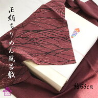 半額 50％OFF 風呂敷 70cm おしゃれ 【 正絹 唐長 光悦ススキに月 】 プレゼント 挨拶 シルク 二巾 和柄 …