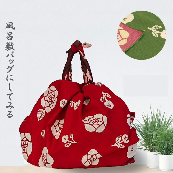 風呂敷安い – 大判 風呂敷 どこで 買える – オリジナル風呂敷製作 – WZSUCB