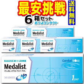 楽天市場 スーパーセール コンタクトレンズ ケア用品 医薬品 コンタクト 介護 の通販