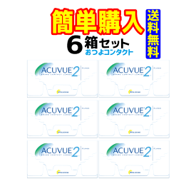 ジョンソン・エンド・ジョンソン 2ウィークアキュビュー 1箱6枚入 6箱