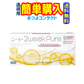 シード 2weekPureうるおいプラスマルチステージ(遠視) 1箱6枚入 1箱